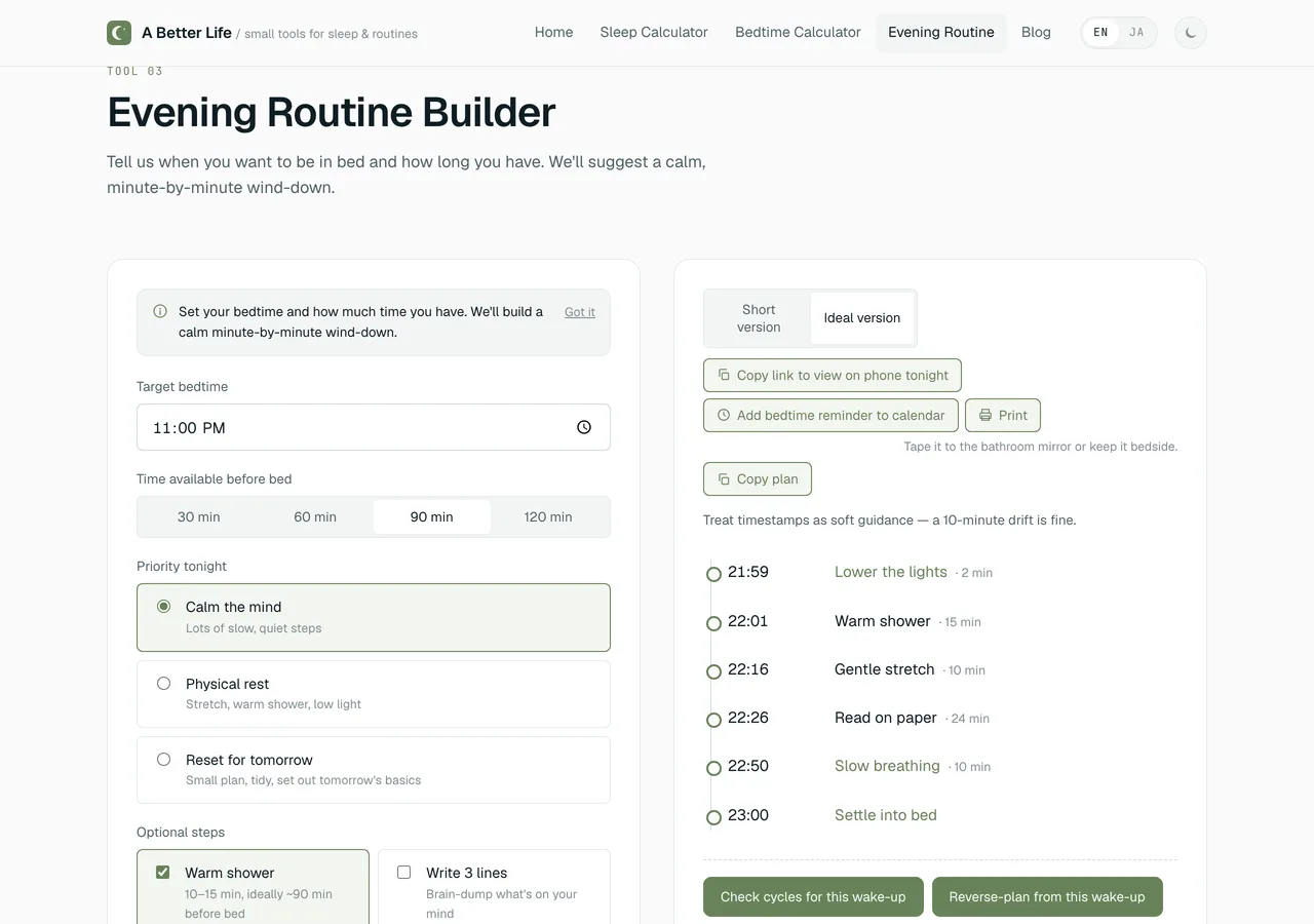 Evening Routine Builder の画面。就寝前のシャワーと消灯のステップが時系列で並ぶ