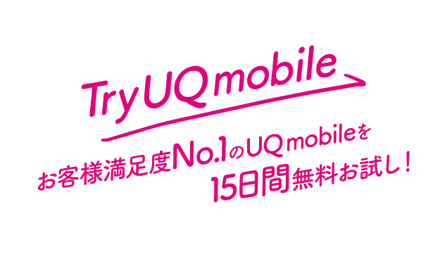 Try UQ mobile