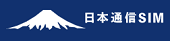 日本通信ロゴ