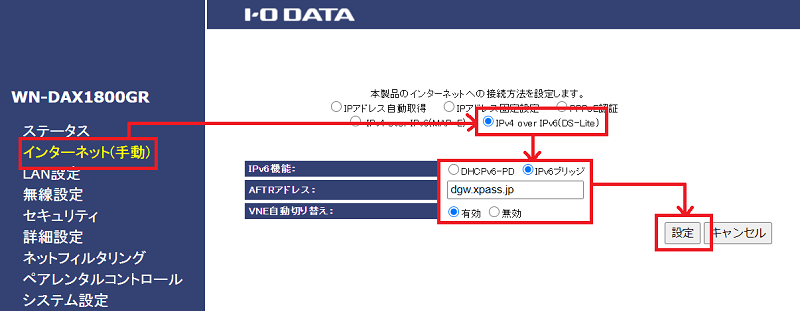 I-O DATA WN-DAX1800GRのIPv6設定