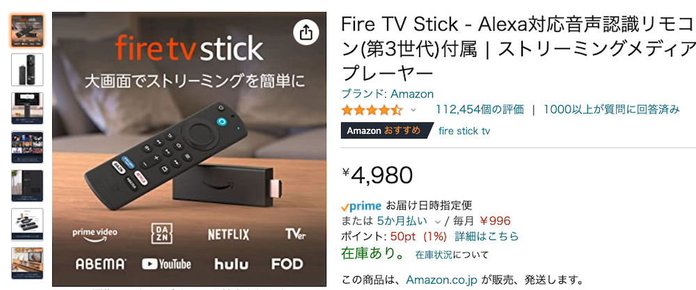 Amazon Fire TV Stick