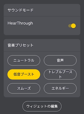 Jabra Sound+アプリでの外音取り込みのオン/オフ