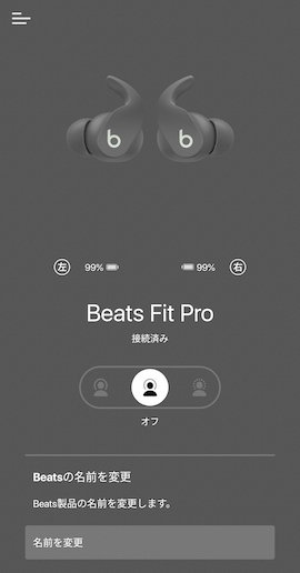 Beatsアプリのホーム画面