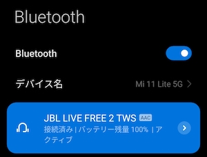 JBL LIVE FREE2 TWSの対応コーデック