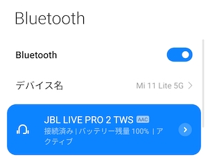 JBL LIVE PRO2 TWSの対応コーデック