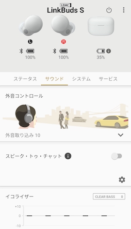 SONY Headphones connectアプリの画面